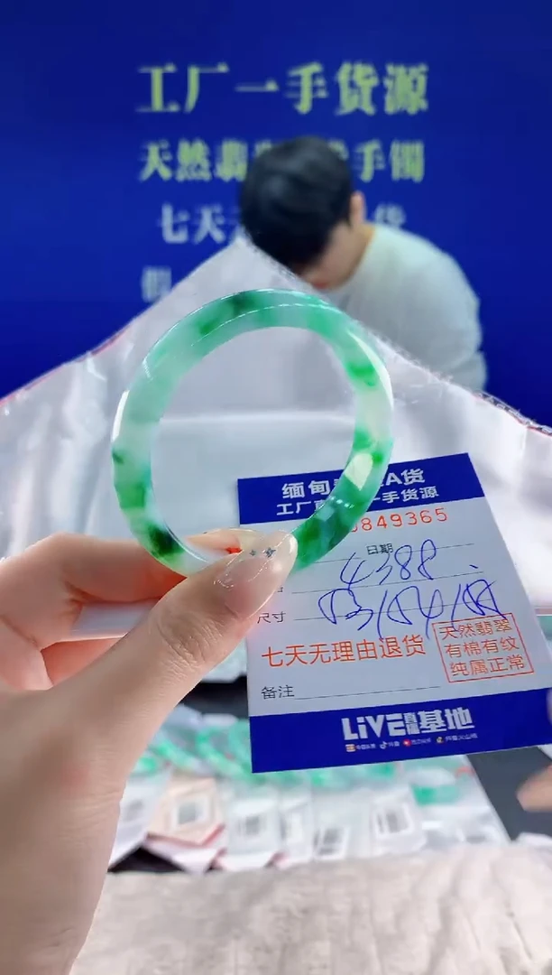 未镶嵌手镯翡翠65