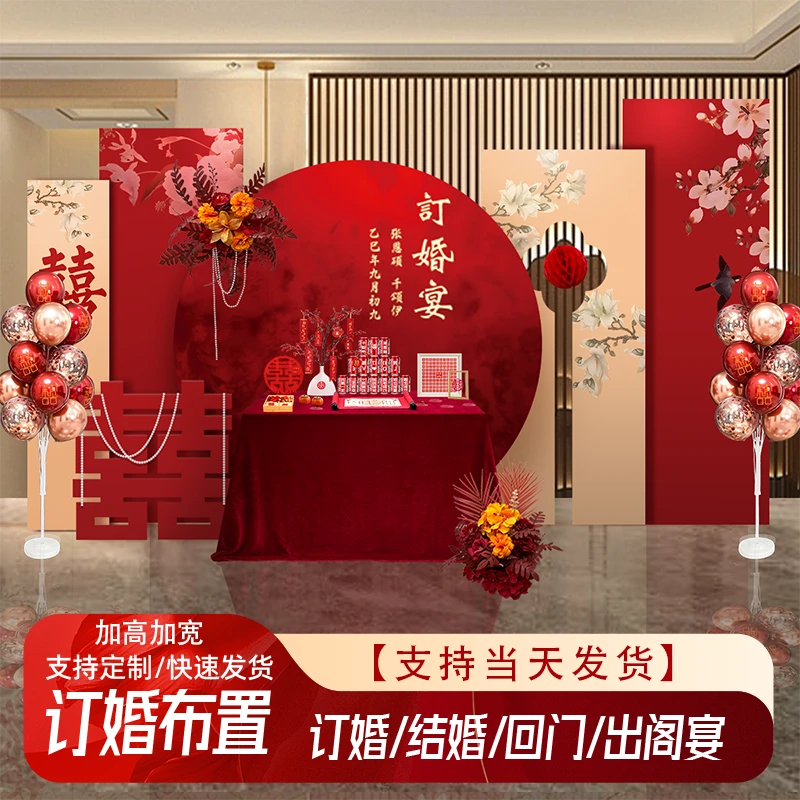 网红款新中式订婚宴布置装饰背景墙kt板定亲场景摆件用品百年好合