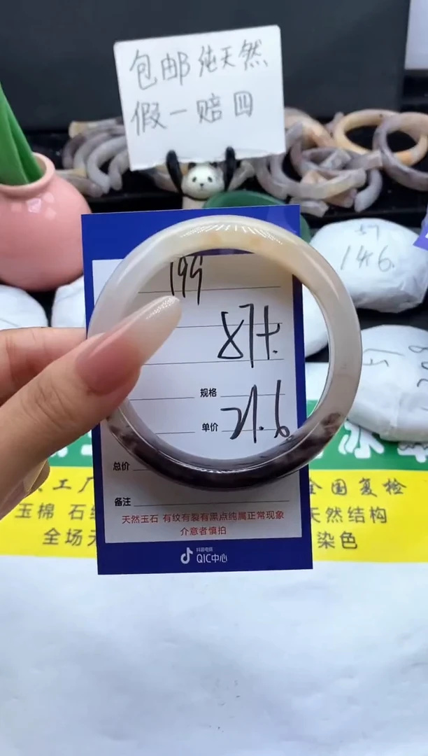 未镶嵌手镯石英质玉（金丝玉）199-57+