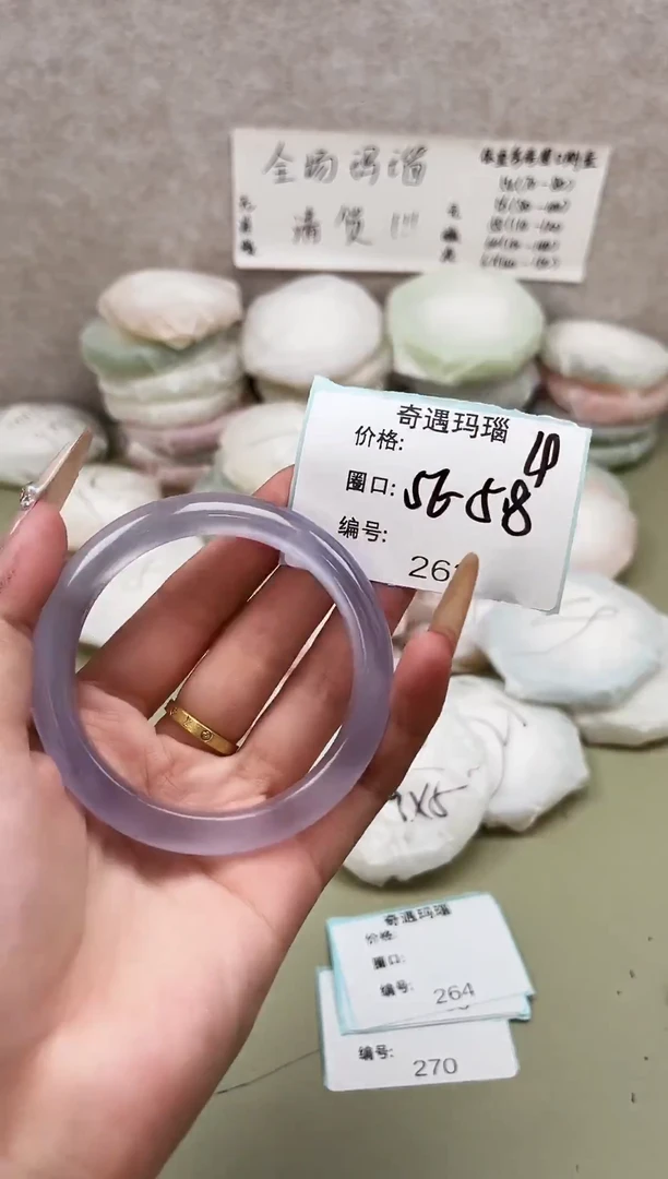 手镯玛瑙/玉髓未镶嵌263
