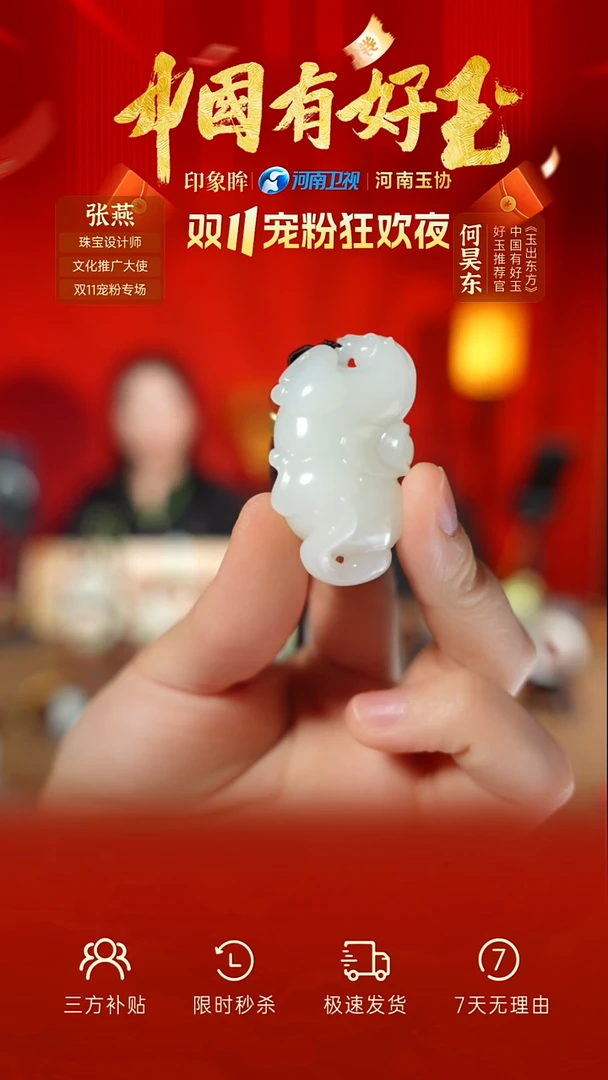 颈饰未镶嵌和田玉el 50 yh