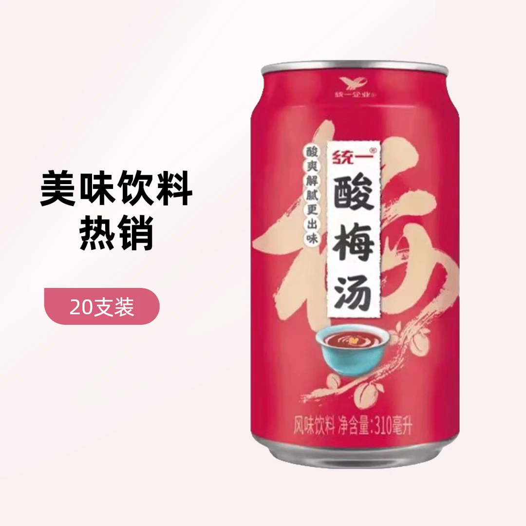 统一酸梅汤风味饮料310*20