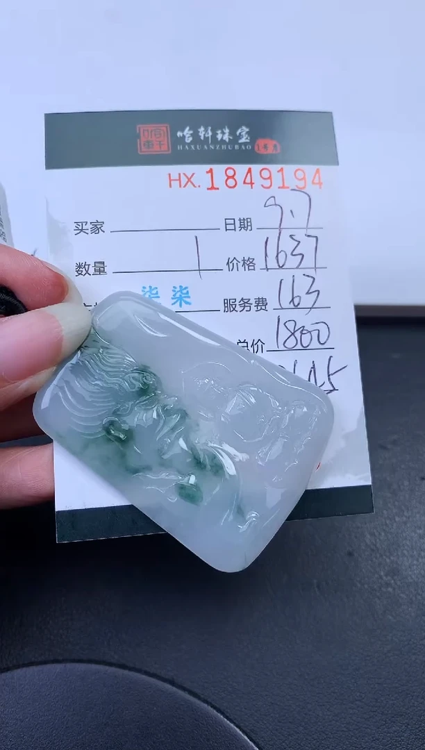 未镶嵌挂件翡翠啊***?哈轩 挂件1