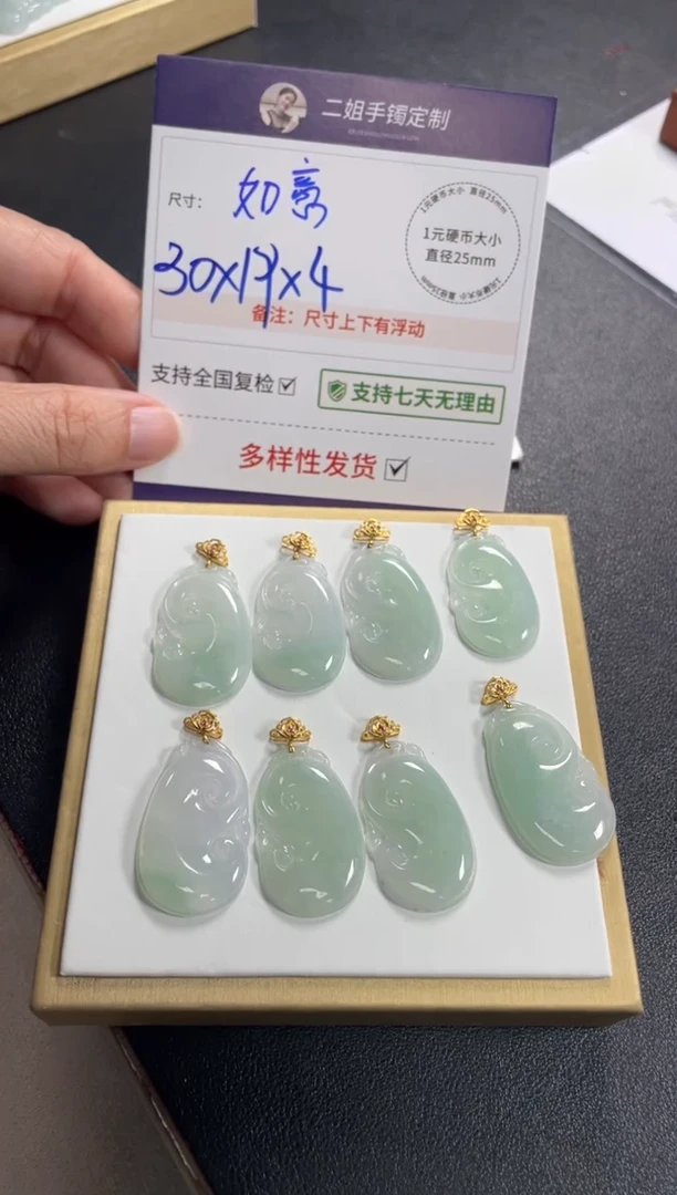 18K金镶嵌挂件翡翠如意2/多样性发其一配绳@CP