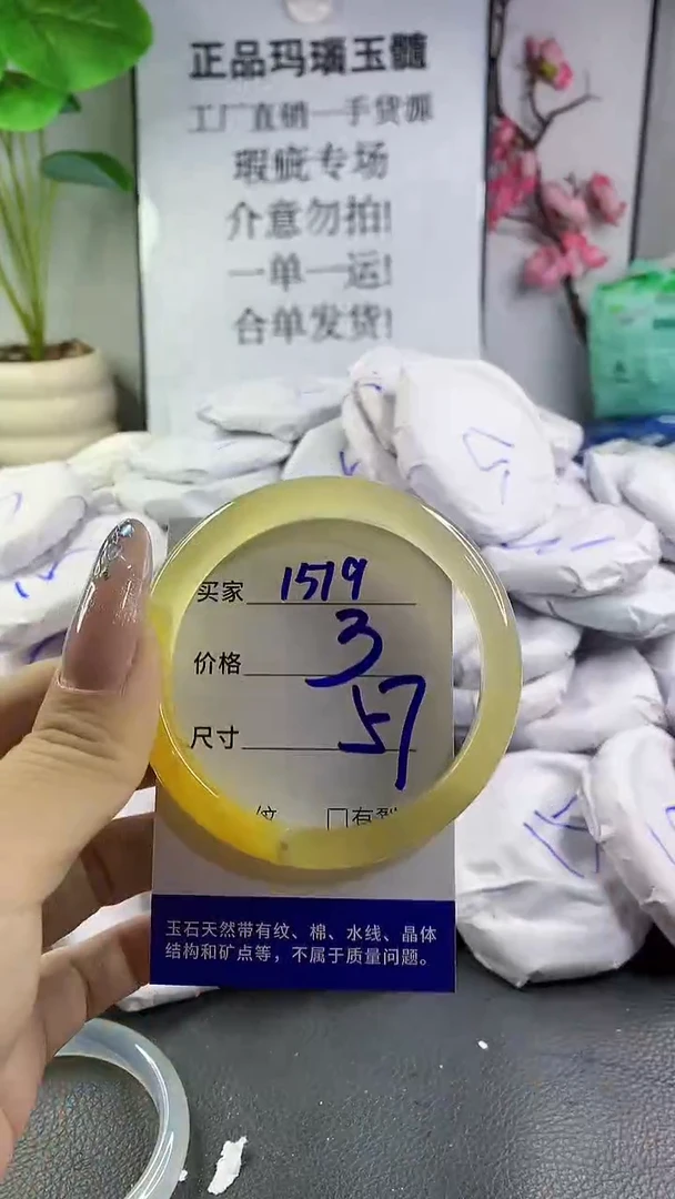 玛瑙/玉髓手镯未镶嵌1519