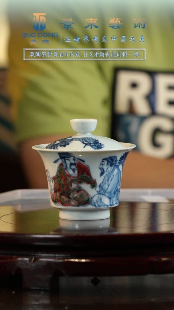 摆件《景东专属》陶瓷摆件B63