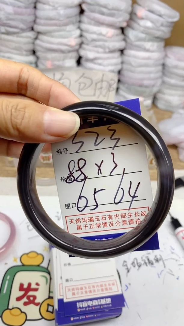 手镯玛瑙/玉髓未镶嵌温*323