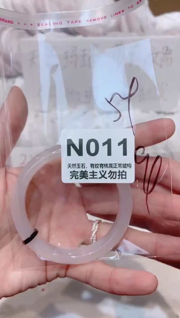 手镯玛瑙/玉髓未镶嵌54