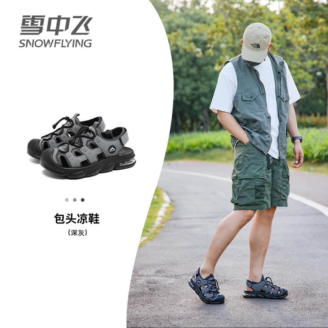雪中飞凉鞋男款夏季包头休闲凉鞋户外防滑溯溪沙滩鞋男士夏天鞋子