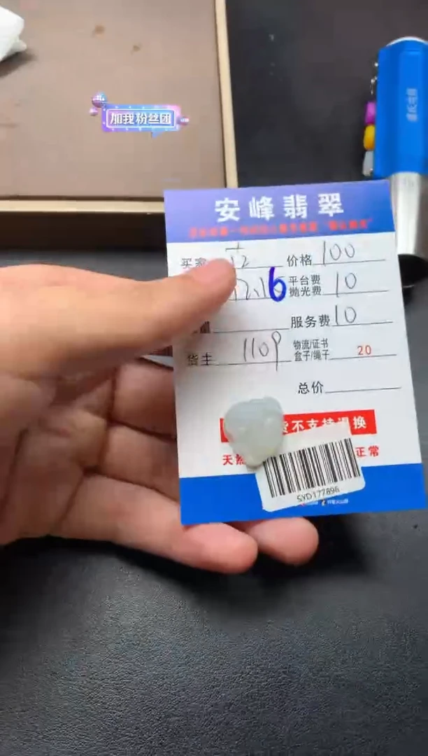 未镶嵌定制翡翠古**怪SYD177896