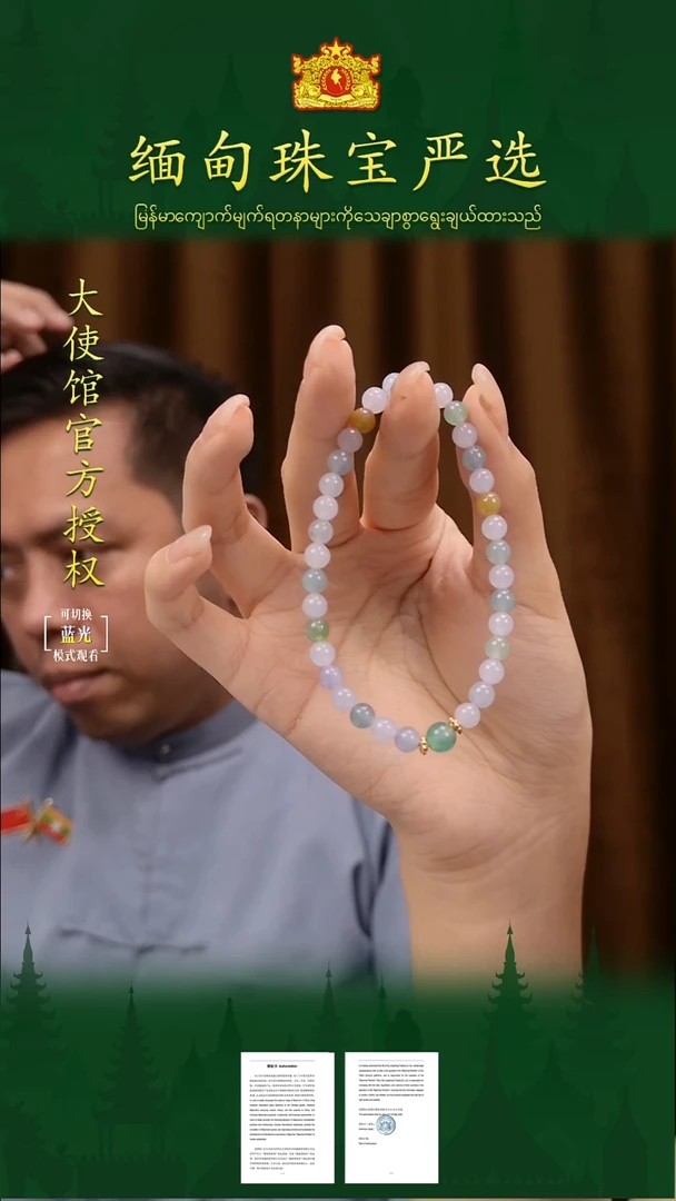 足金镶嵌手串翡翠缅甸珠宝严选馆