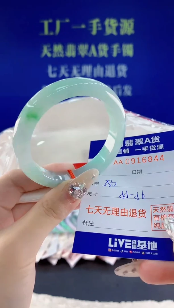 未镶嵌手镯翡翠44天然翡翠A货