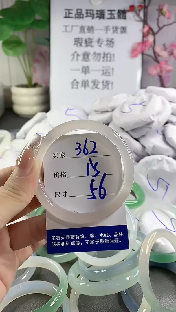 玛瑙/玉髓手镯未镶嵌362