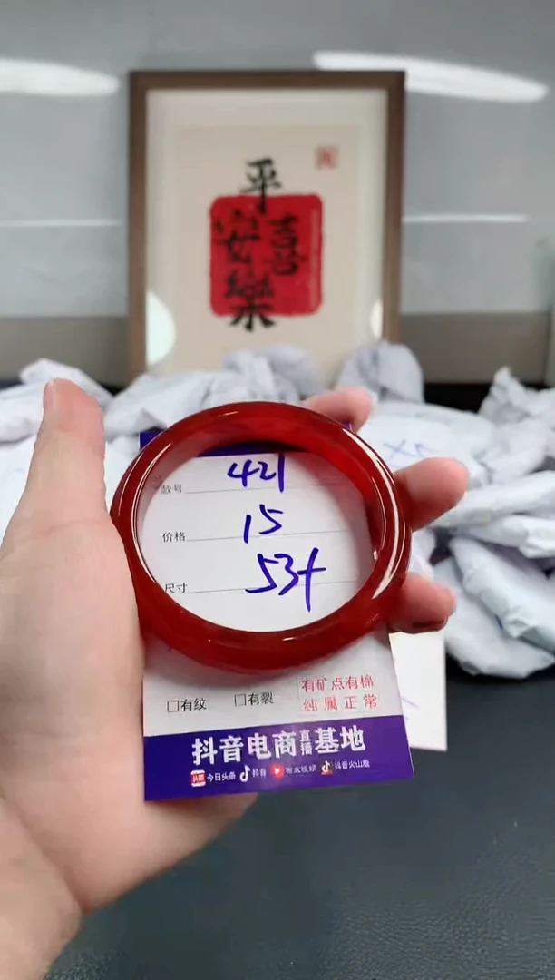 玛瑙/玉髓手镯未镶嵌421