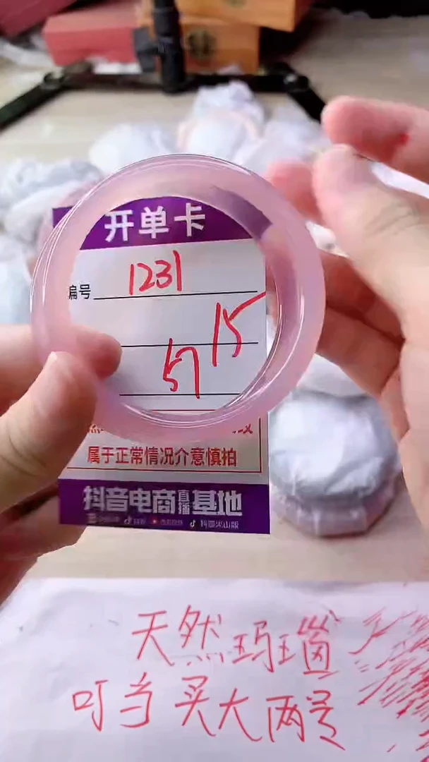 手镯玛瑙/玉髓未镶嵌1231
