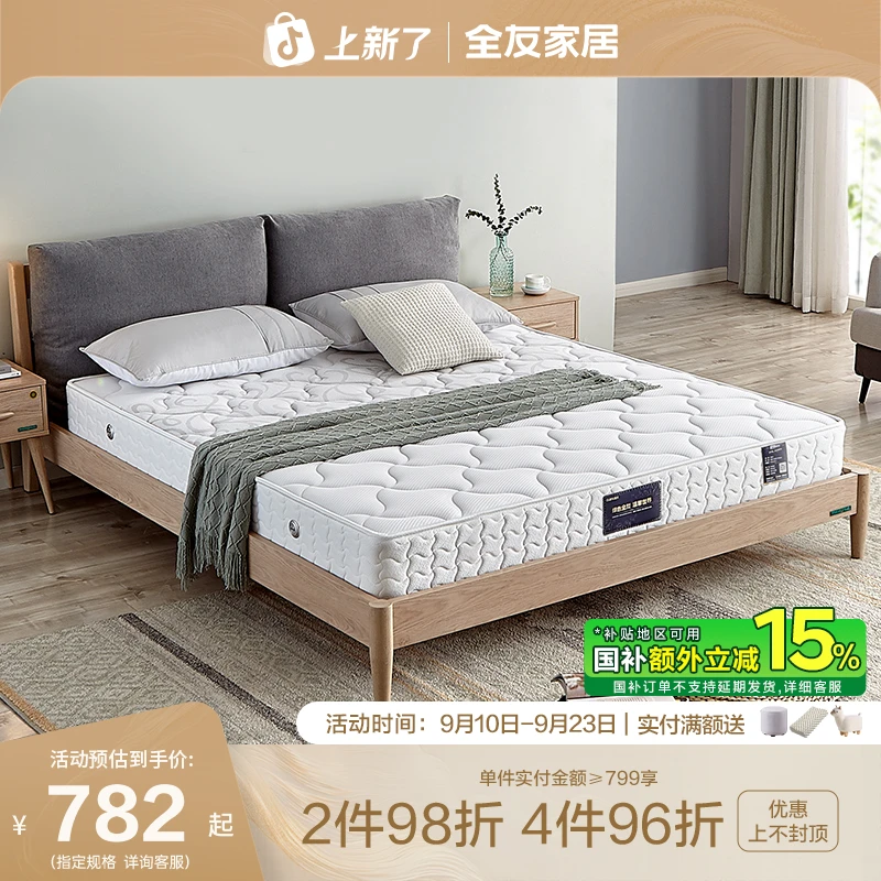 全友家居家用环保棕垫1米8席梦思床垫椰棕床垫软硬两用棕榈床垫