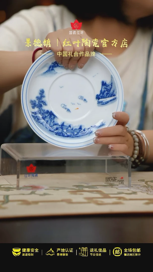 1个微瑕手绘青花山水7英寸杯碟