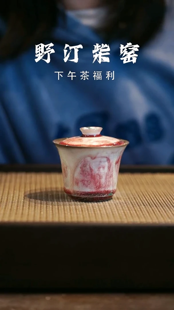 野汀柴窑手工手作@@YT475