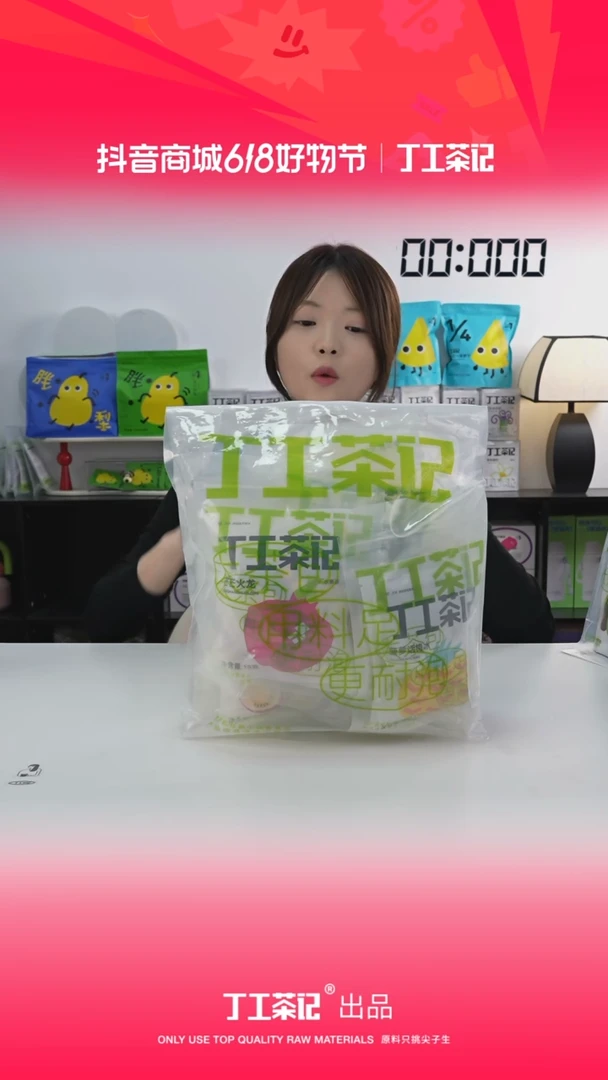 59元12包全口味果茶福利版