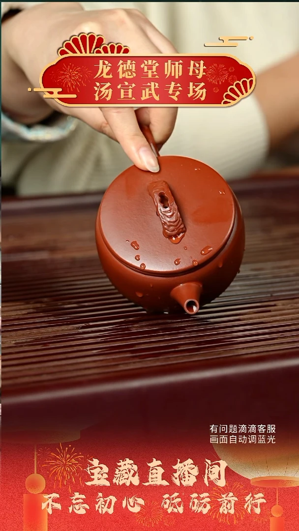 【闪购商品】汤宣武 大红袍 云瓦