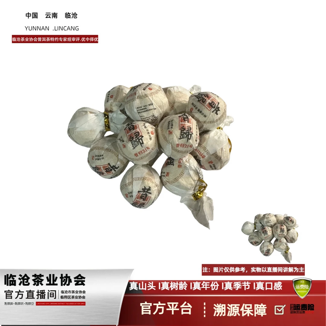 【H3-2】2023年昔归生茶8g龙珠