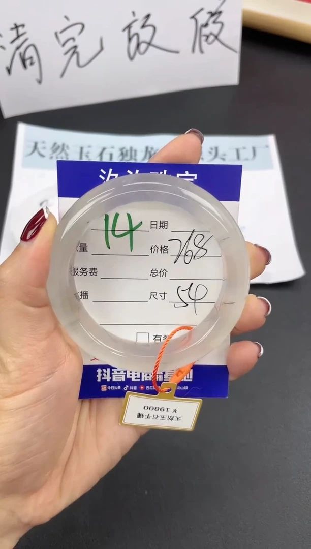 【闪购商品】石英质玉手镯未镶嵌14