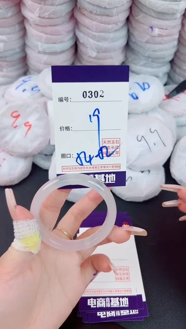 玛瑙/玉髓手镯未镶嵌302