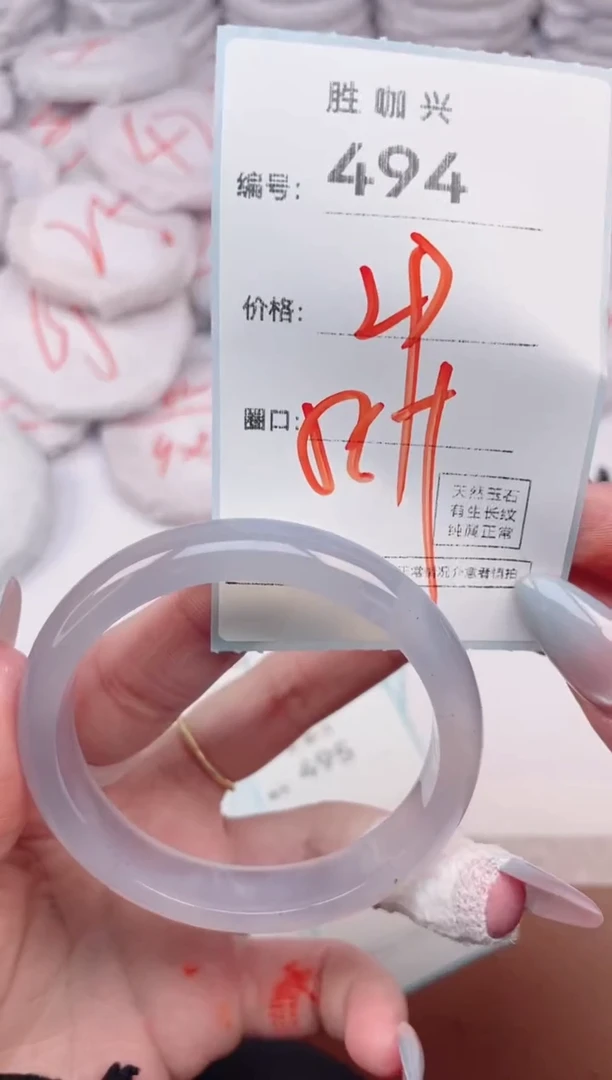 【闪购商品】玛瑙/玉髓手镯未镶嵌494