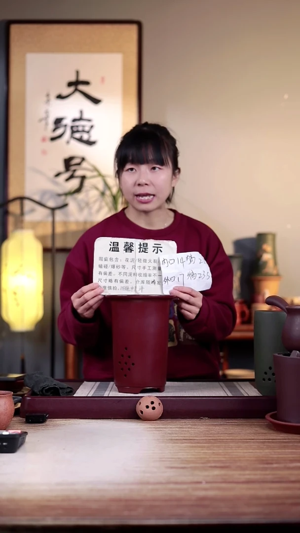 【闪购商品】紫砂花盆瑕疵胭脂红素面笼香款一只无托盘