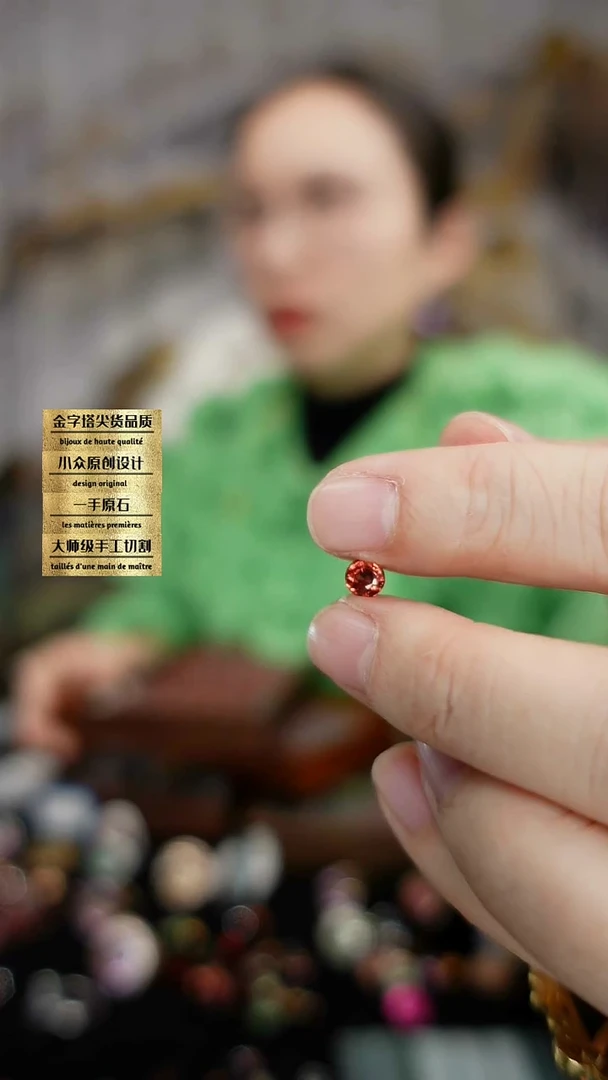 【闪购商品】石榴石裸石未镶嵌刻面 故宫红