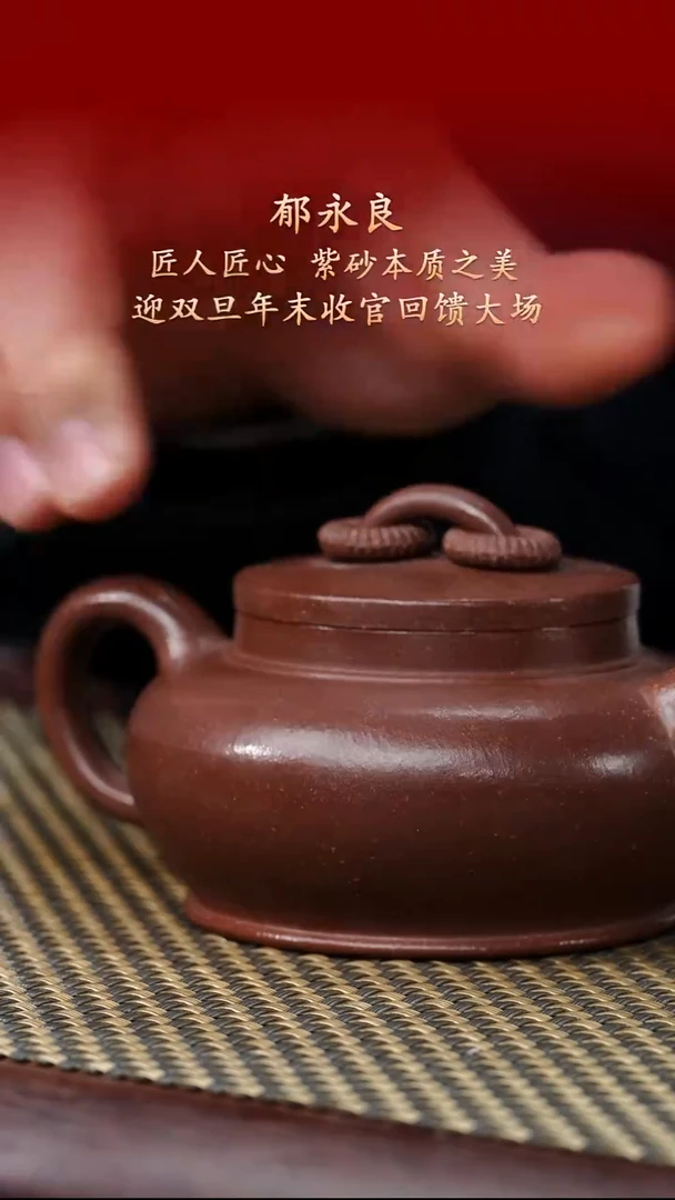 陶藏紫砂甄选-紫砂壶21