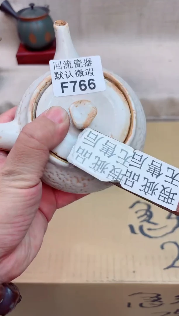 山*橘766回流茶壶回流茶壶
