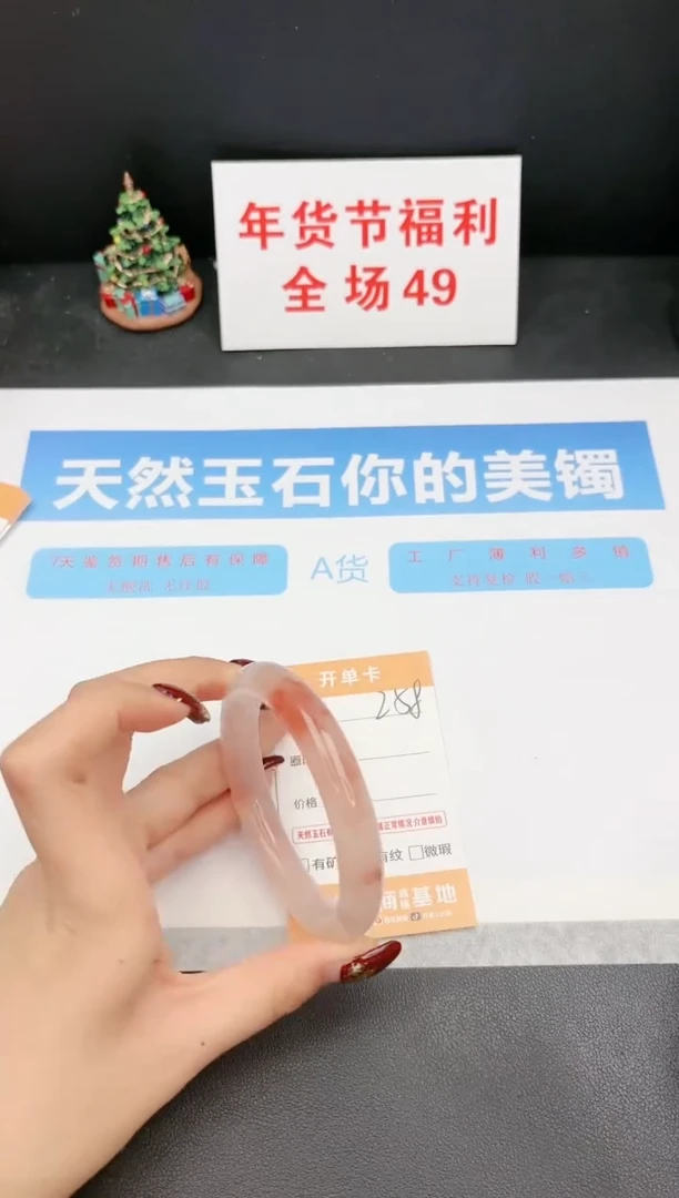 【闪购商品】石英质玉手镯未镶嵌258