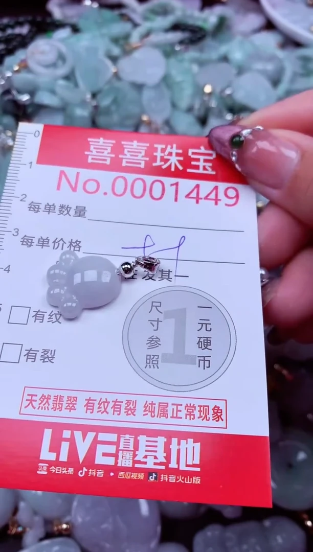 吊坠(不含链)未镶嵌翡翠1449