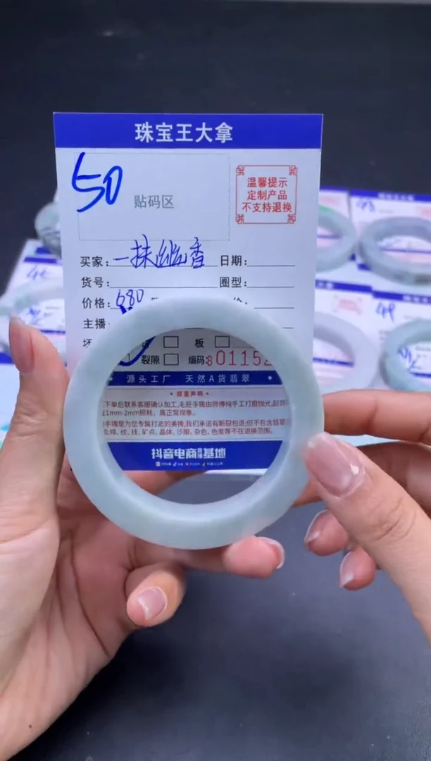 定制翡翠手镯未镶嵌手镯