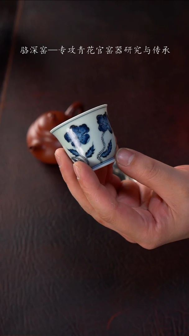 【闪购商品】杯骆深窑-虞美人小杯杯60cc