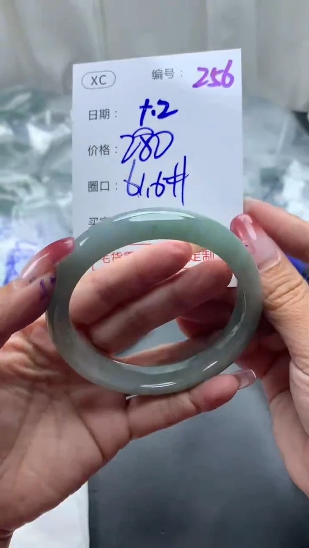 未镶嵌定制翡翠256手镯61.6+280元+拍一发一