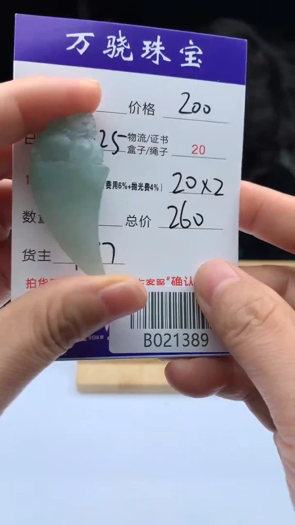 未镶嵌定制翡翠纪***o  B021389