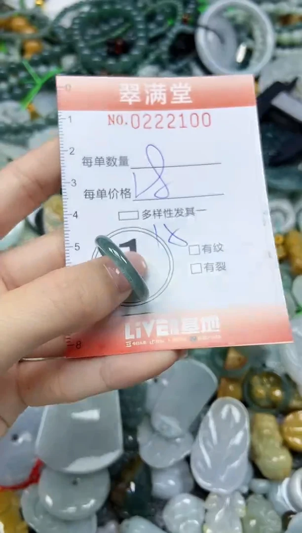 颈饰未镶嵌翡翠闪购0222100