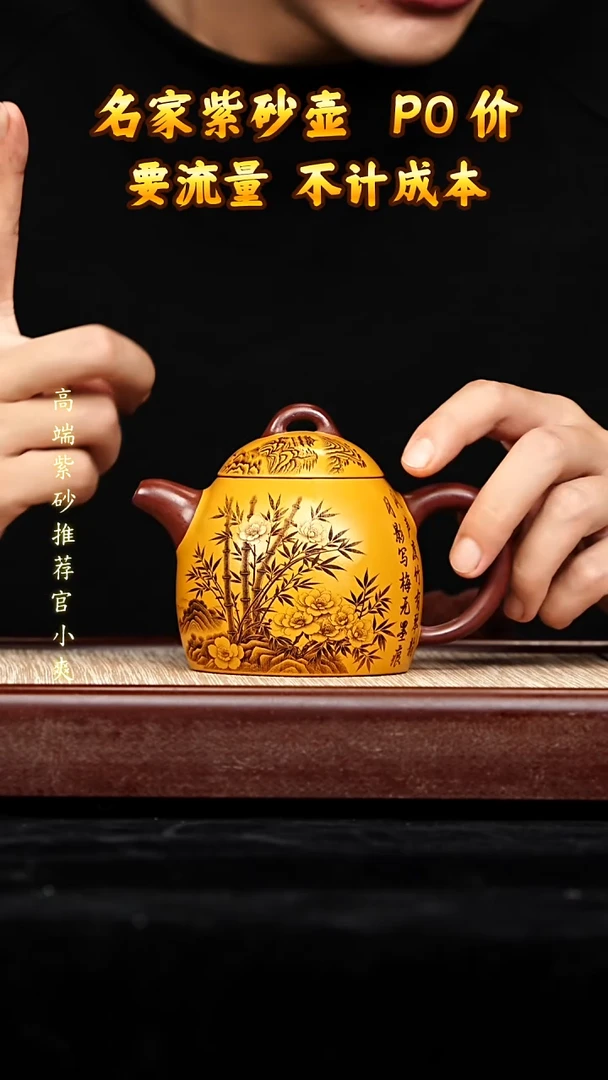 宜兴原矿高端紫砂