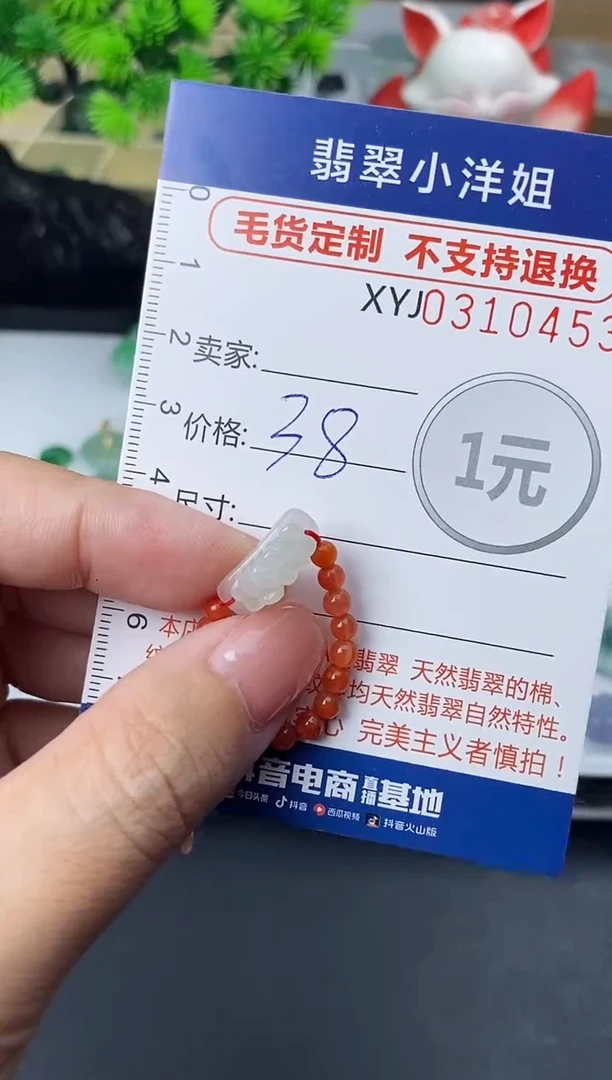 未镶嵌定制翡翠毛货商品 不退换/ 0453