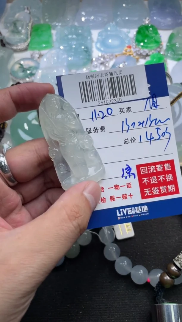 未镶嵌定制翡翠旭*哥251022350