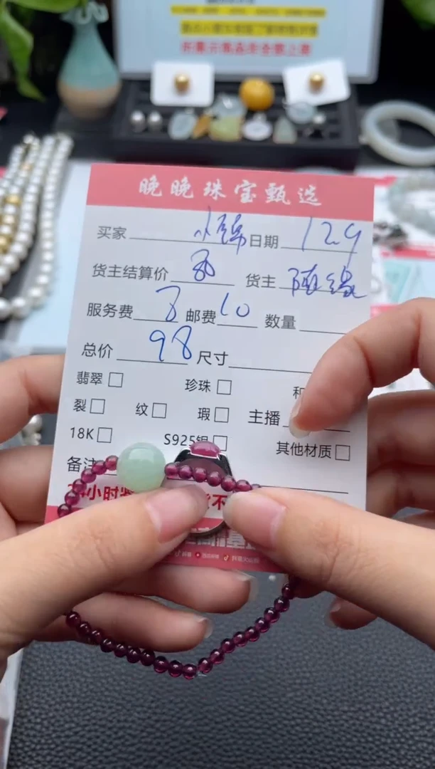 未镶嵌手链翡翠小*手链