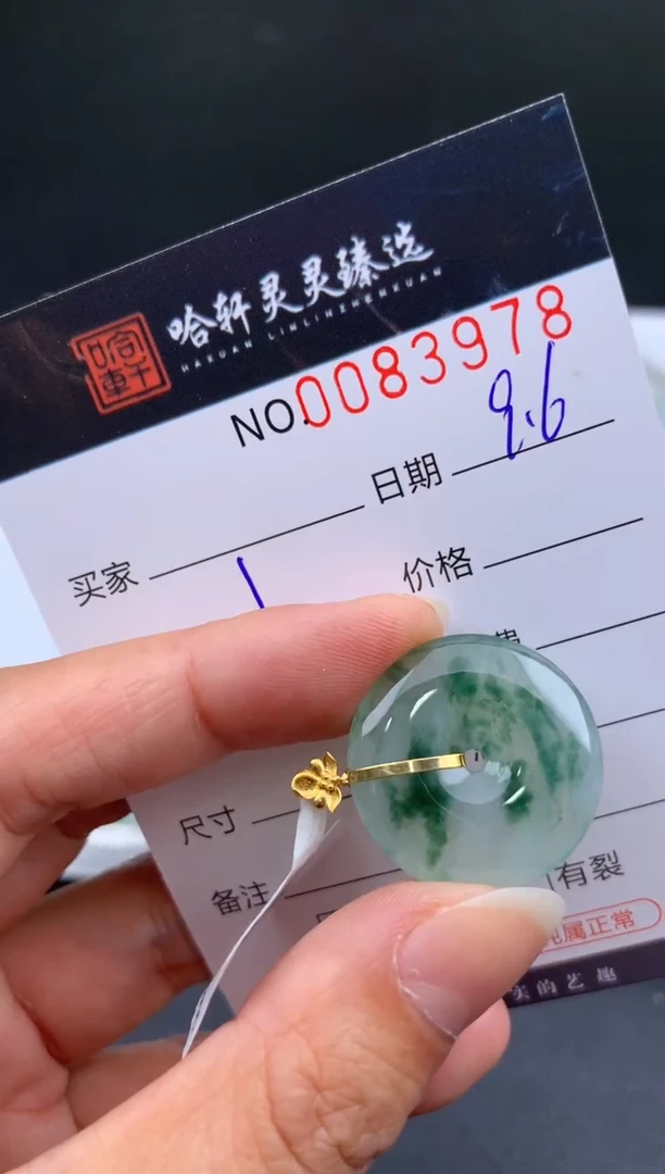 吊坠(不含链)未镶嵌翡翠哈轩  挂件1