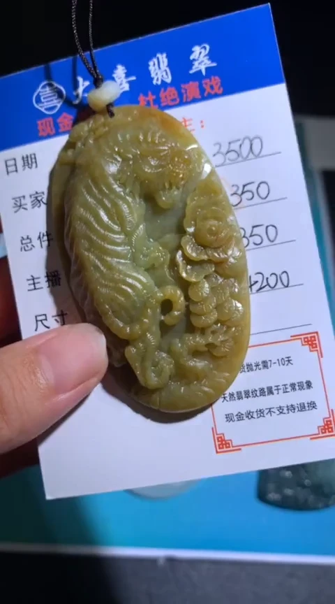 未镶嵌定制翡翠毛货-不退不换