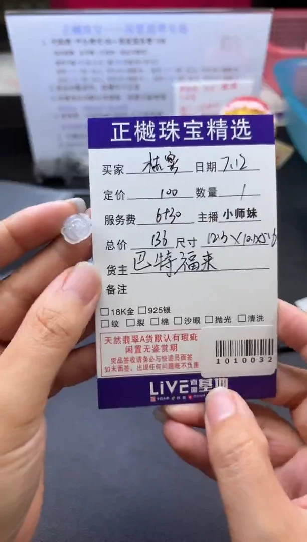 翡翠散珠桔*ZYZB-1010032