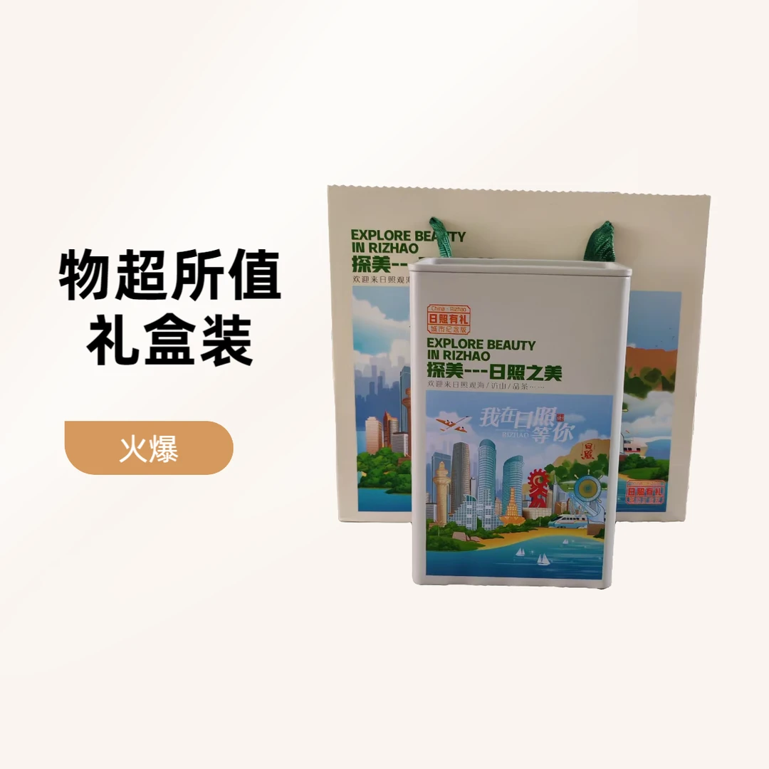日照绿茶2025秋板栗香耐冲泡中秋送礼新茶高档礼盒装茶叶茶叶礼盒