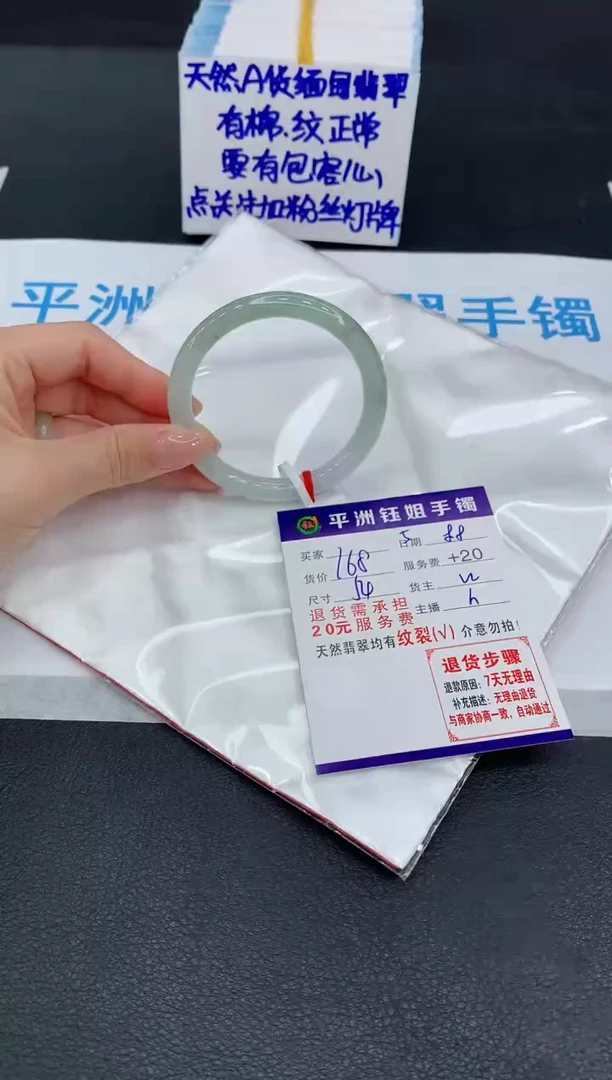 翡翠手镯未镶嵌1