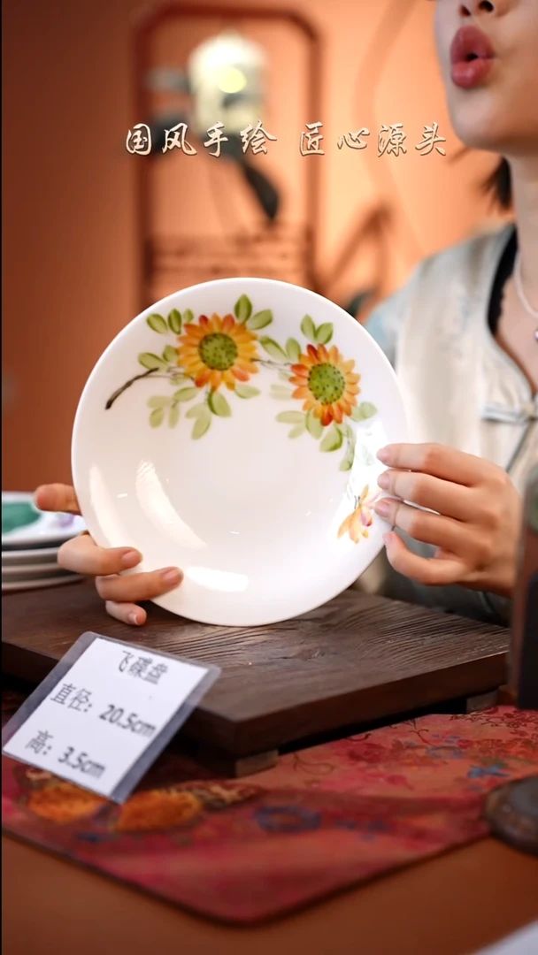 陶瓷景德镇高温釉中彩飞碟直径20.5高3.5