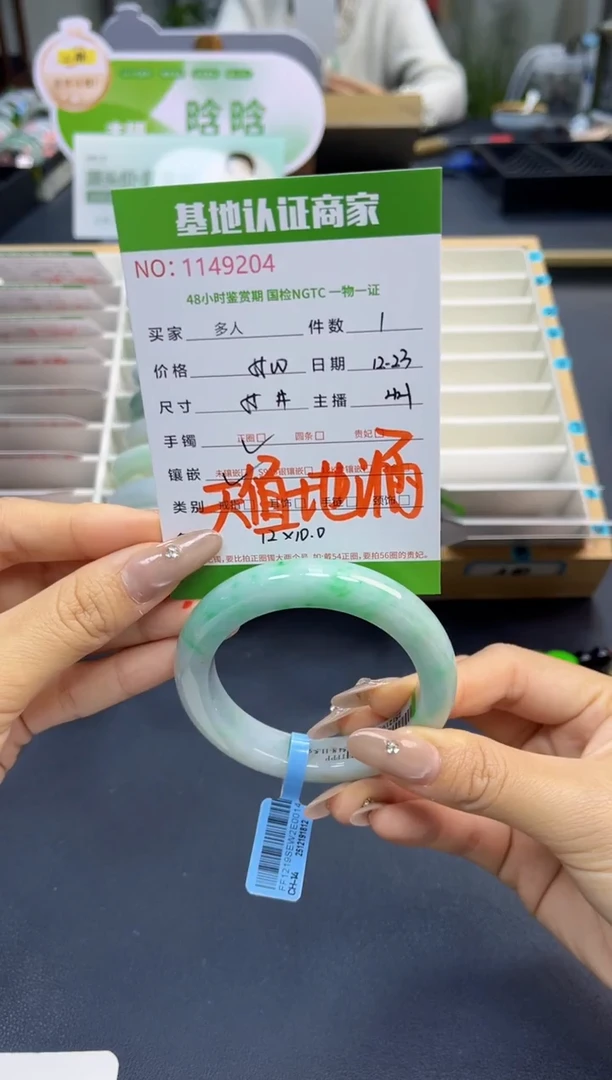 未镶嵌手镯翡翠多人